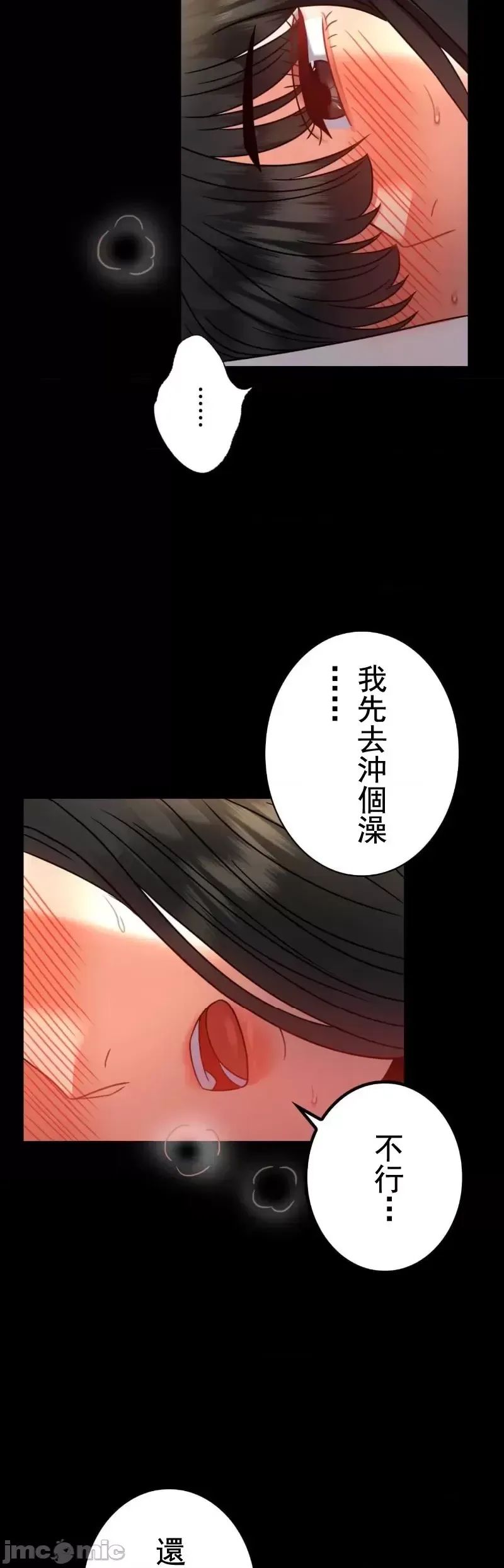 婚外情概率第48话