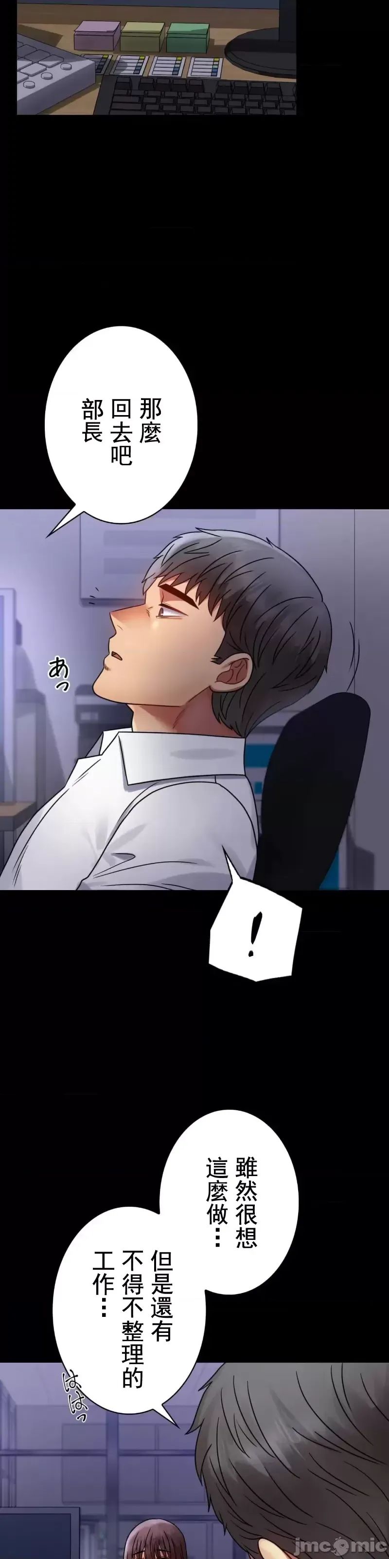 婚外情概率第49話