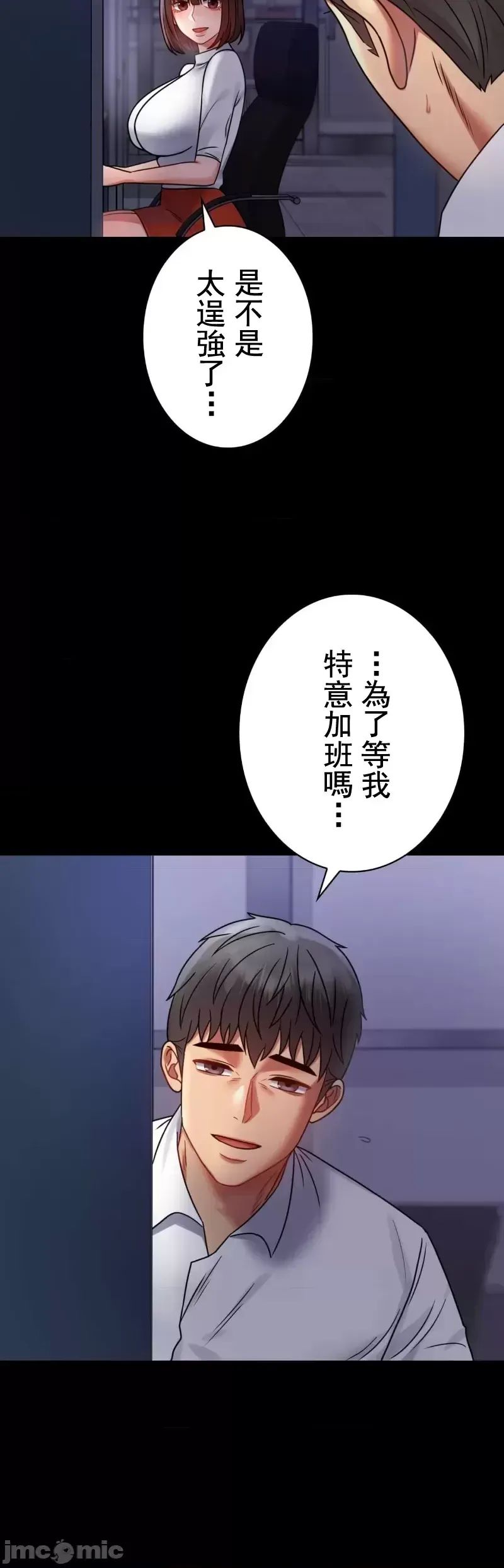 婚外情概率第49话