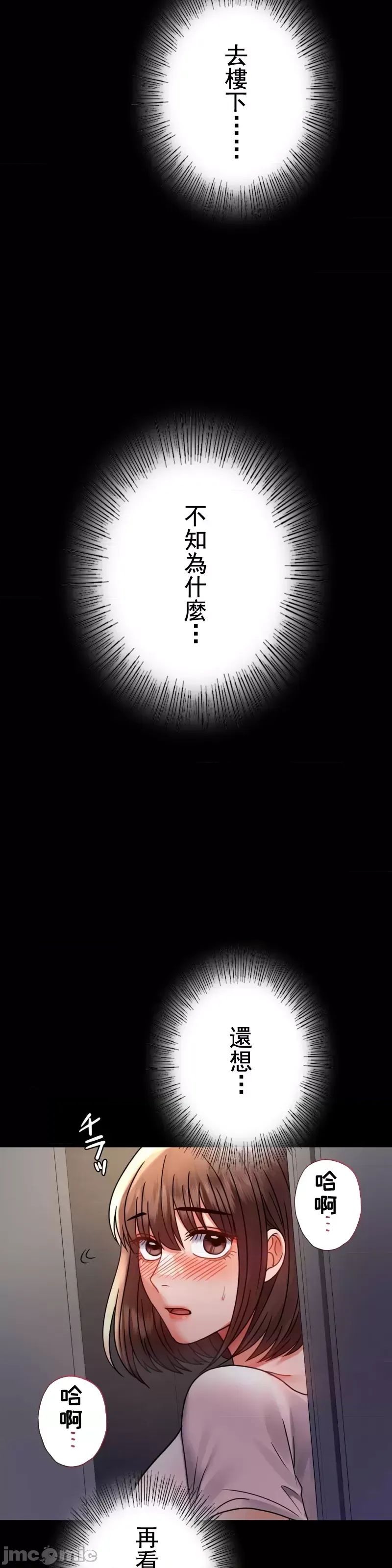 婚外情概率第51話