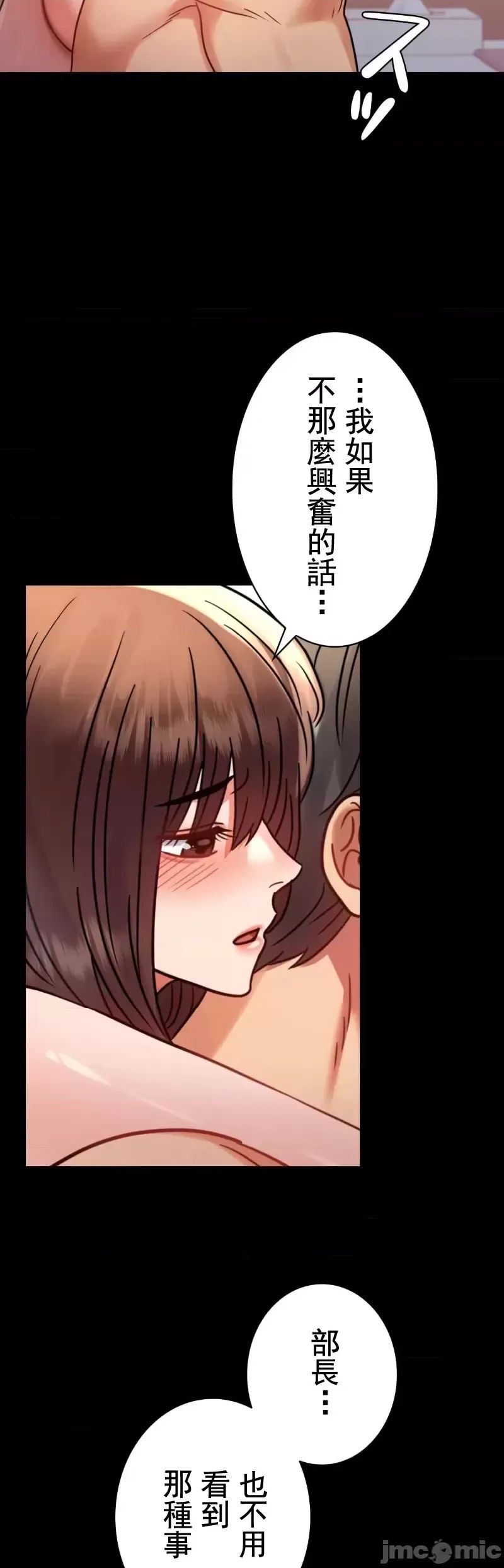 婚外情概率第52话