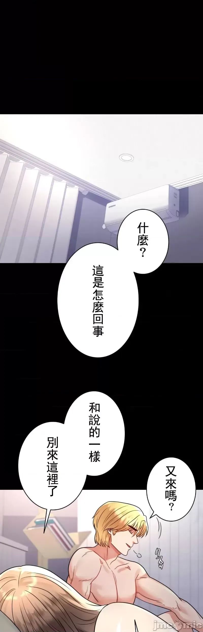 婚外情概率第53话