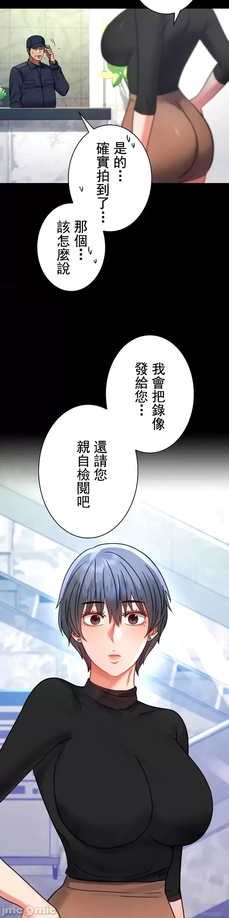 婚外情概率第53话