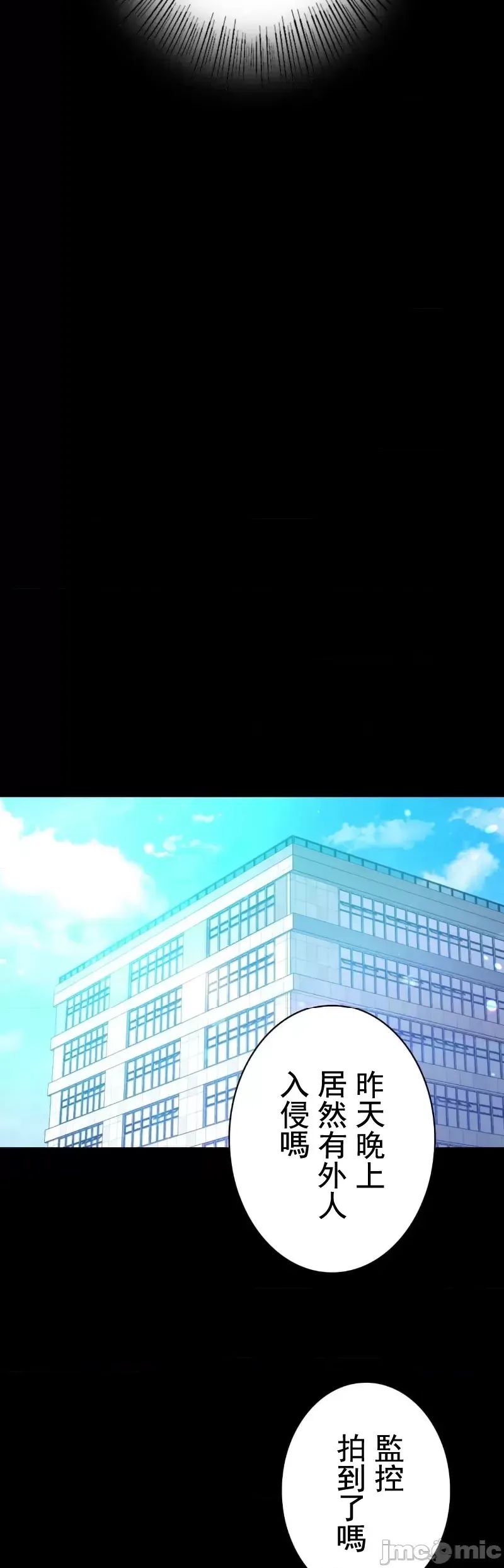 婚外情概率第53话