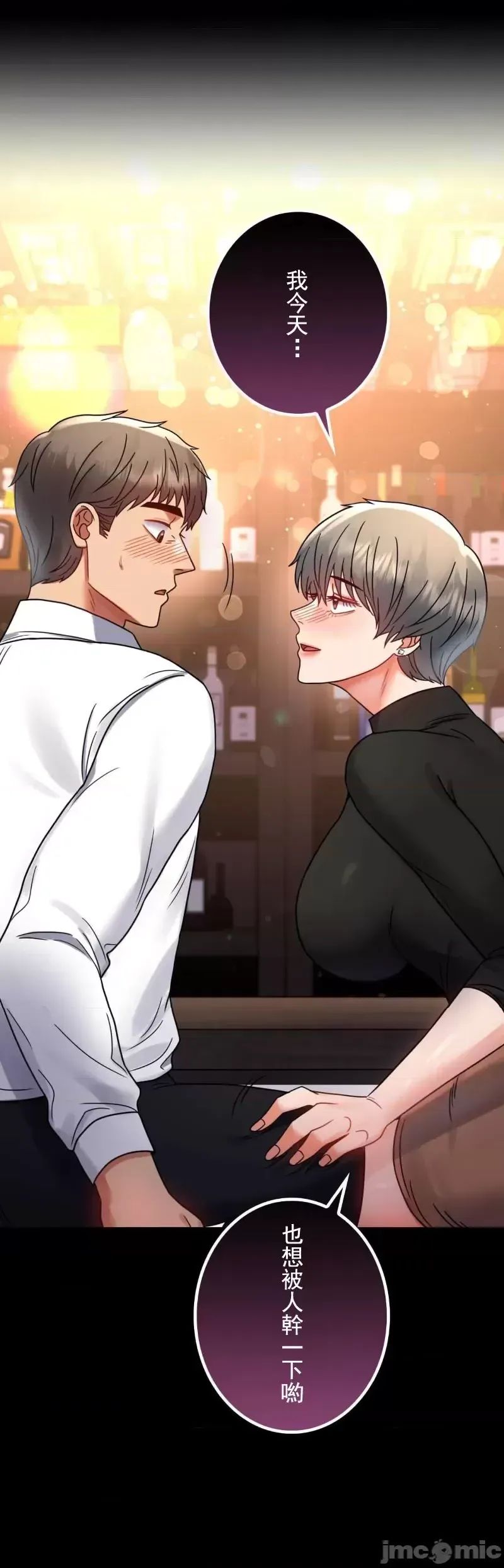 婚外情概率第54话