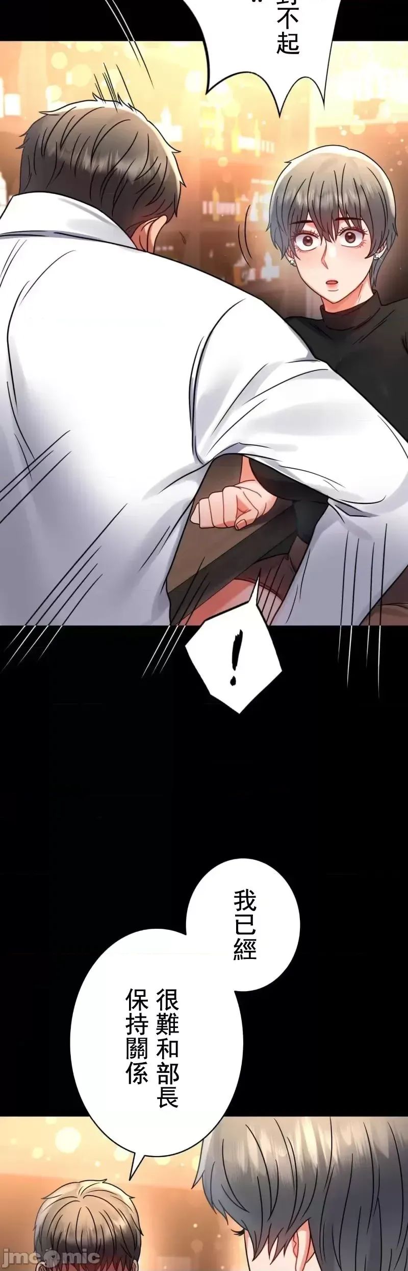 婚外情概率第54话