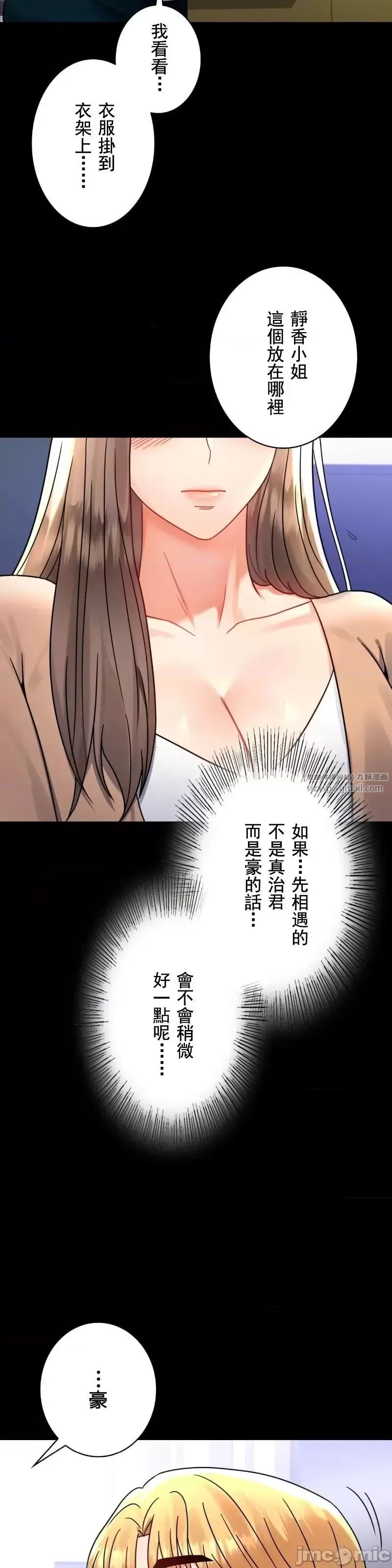 婚外情概率第54话