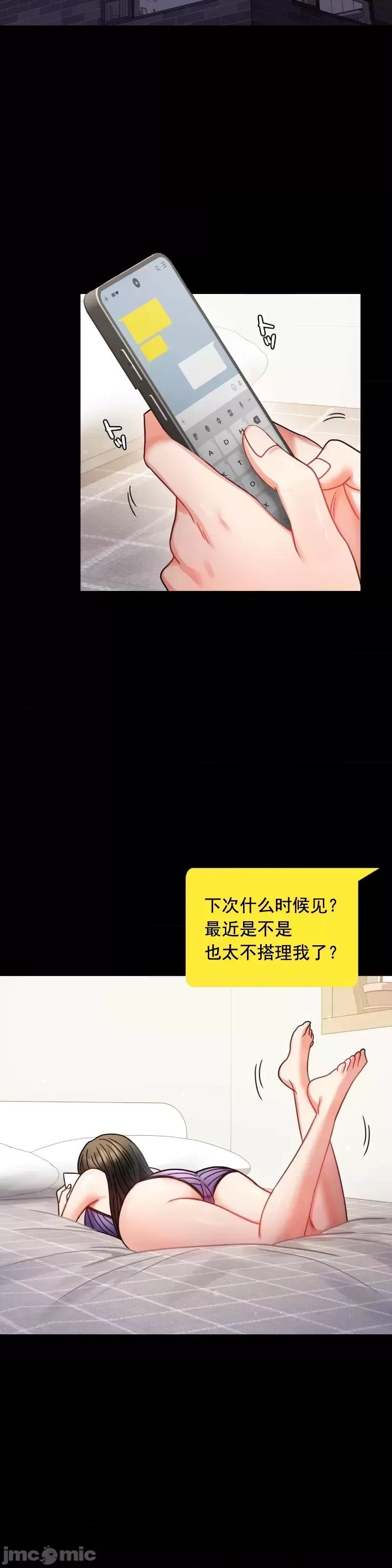 婚外情概率第56话