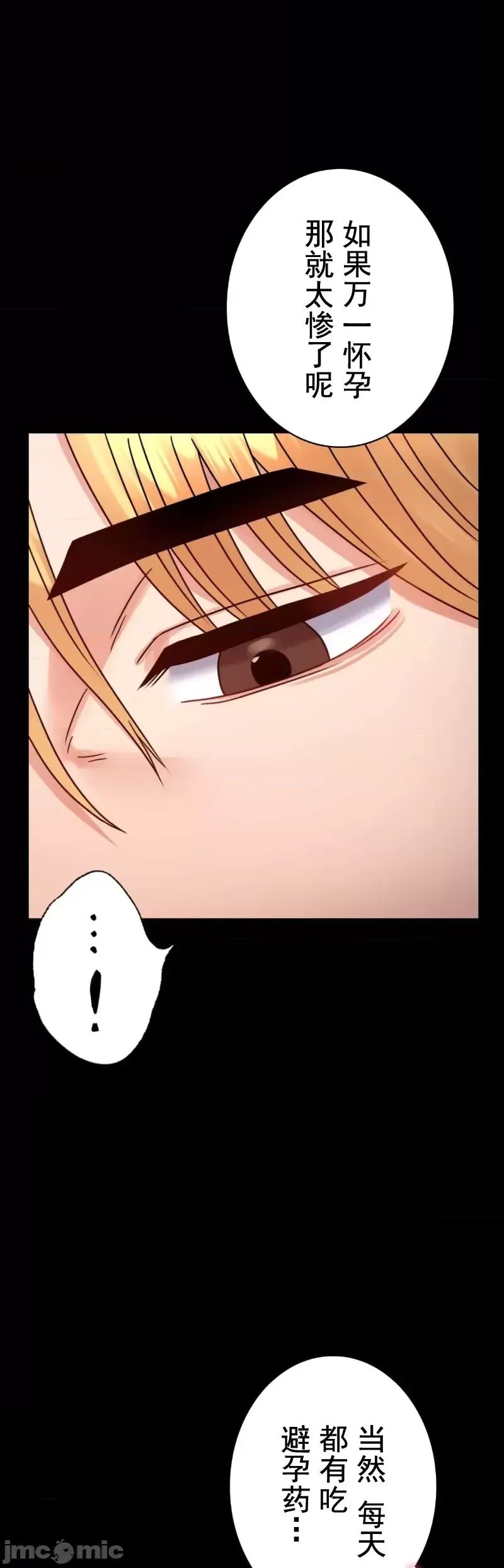 婚外情概率第58話