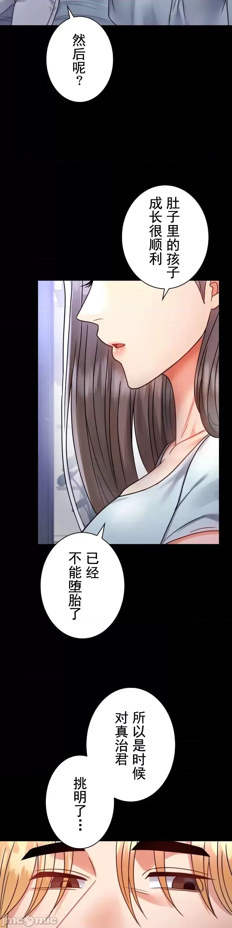 婚外情概率第58话