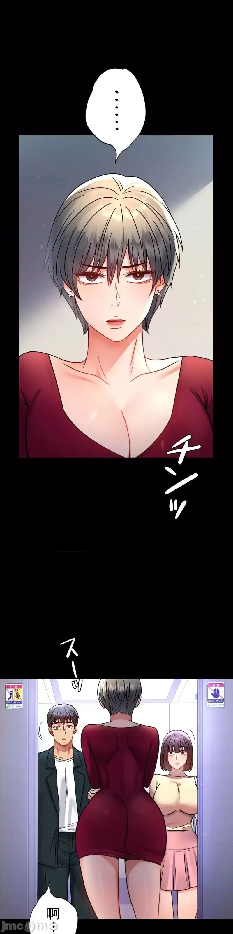 婚外情概率第58話