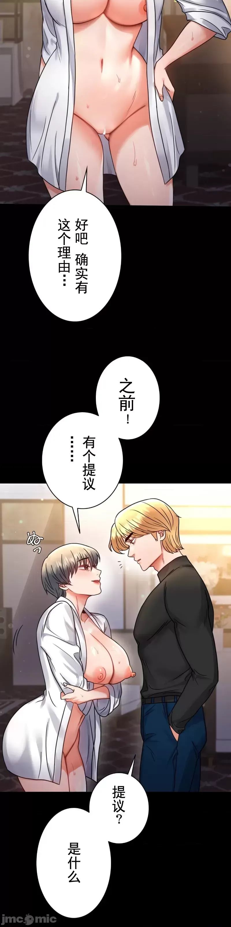 婚外情概率第59话