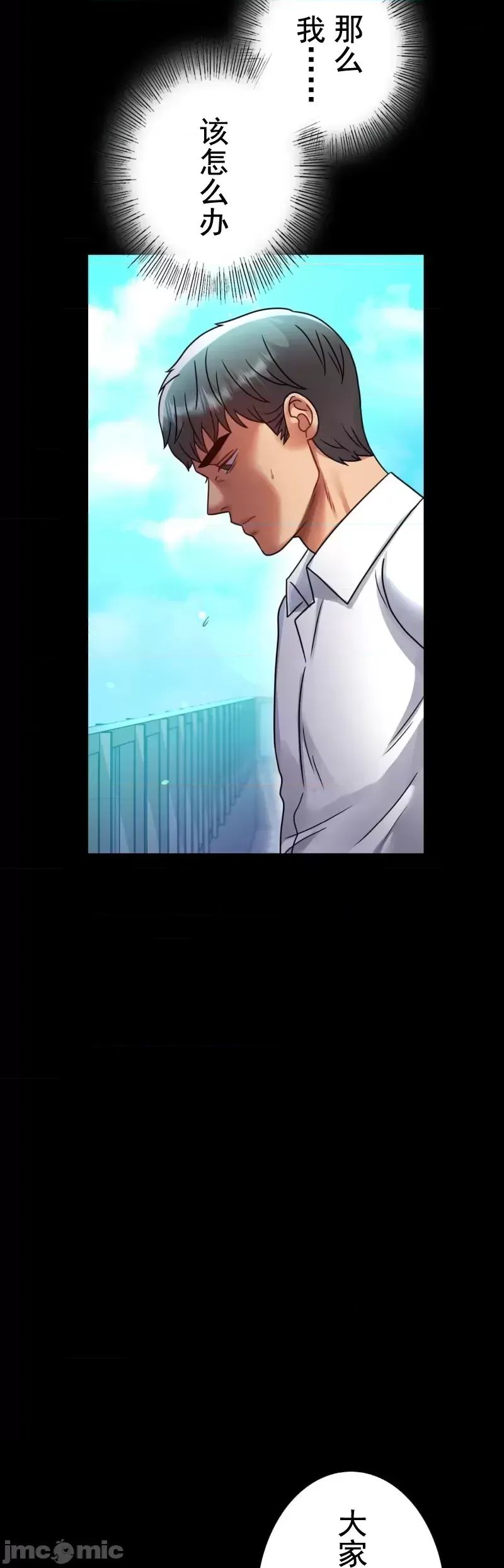 婚外情概率第60话