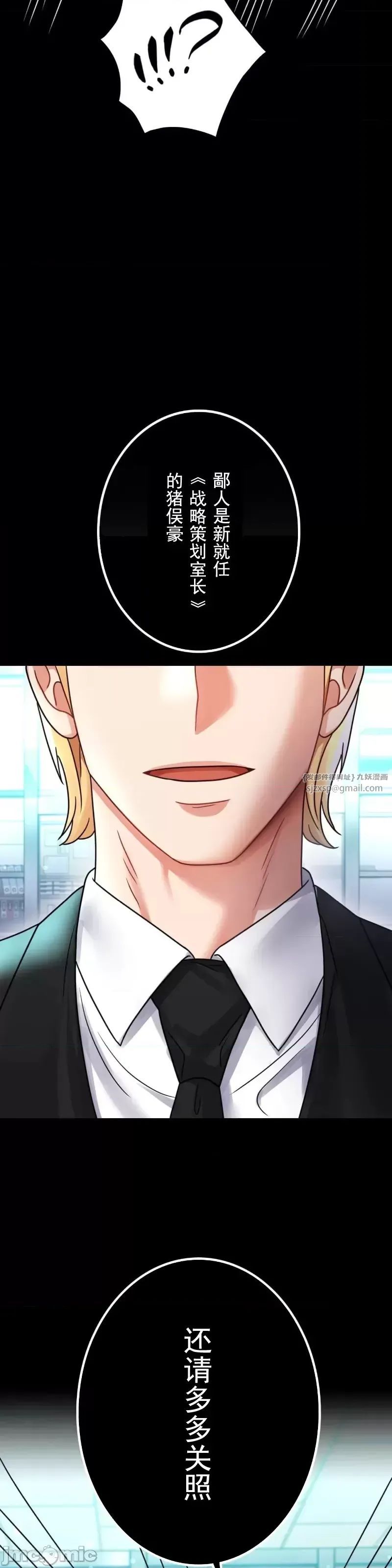 婚外情概率第61话