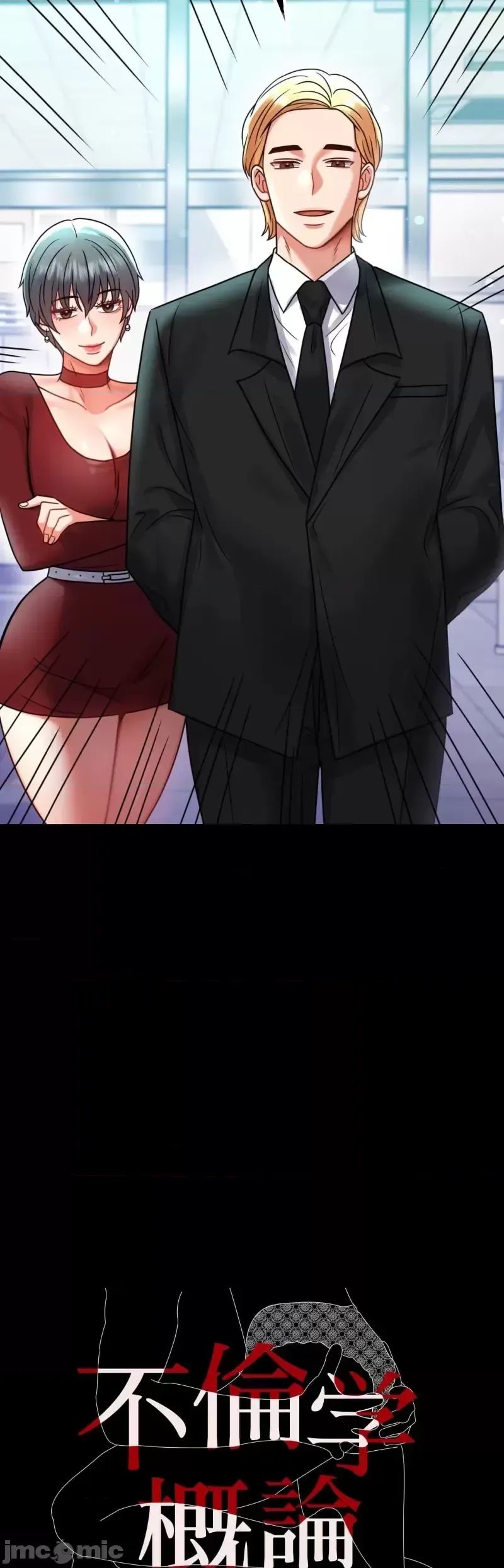 婚外情概率第61话