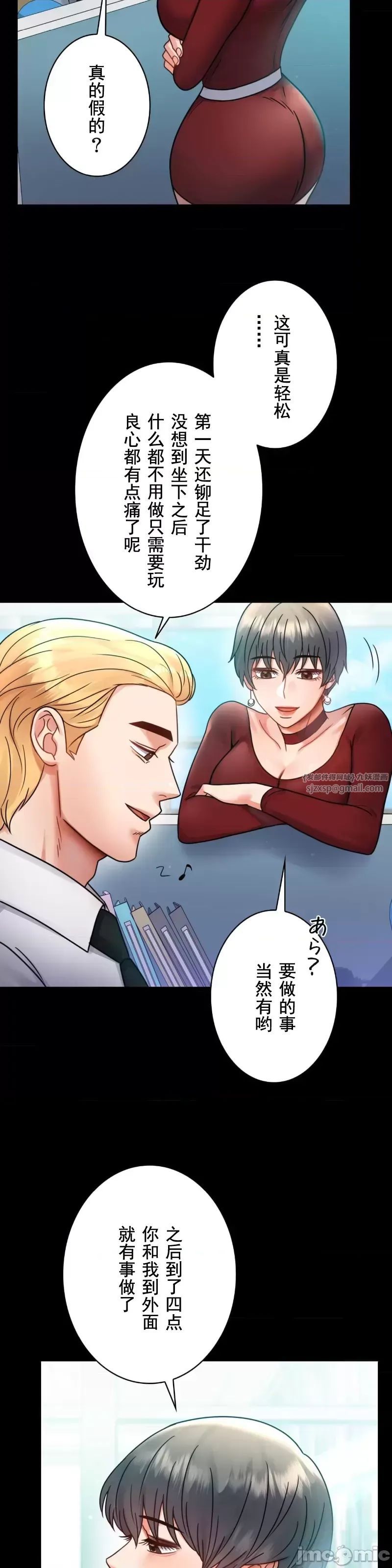 婚外情概率第61话