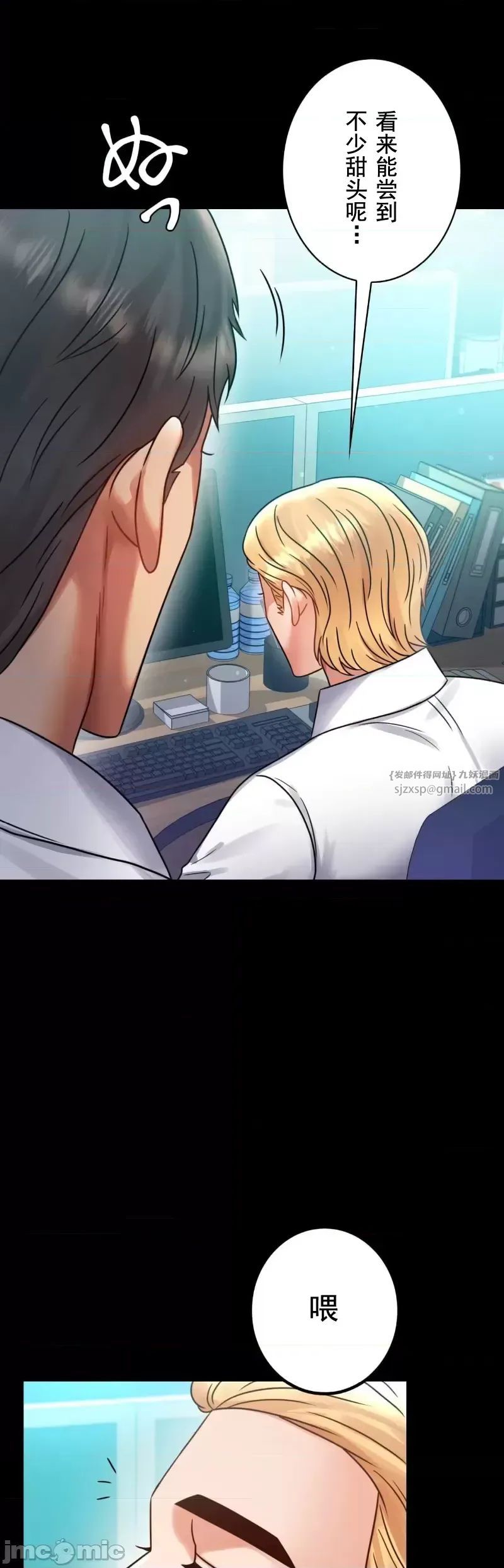 婚外情概率第61話