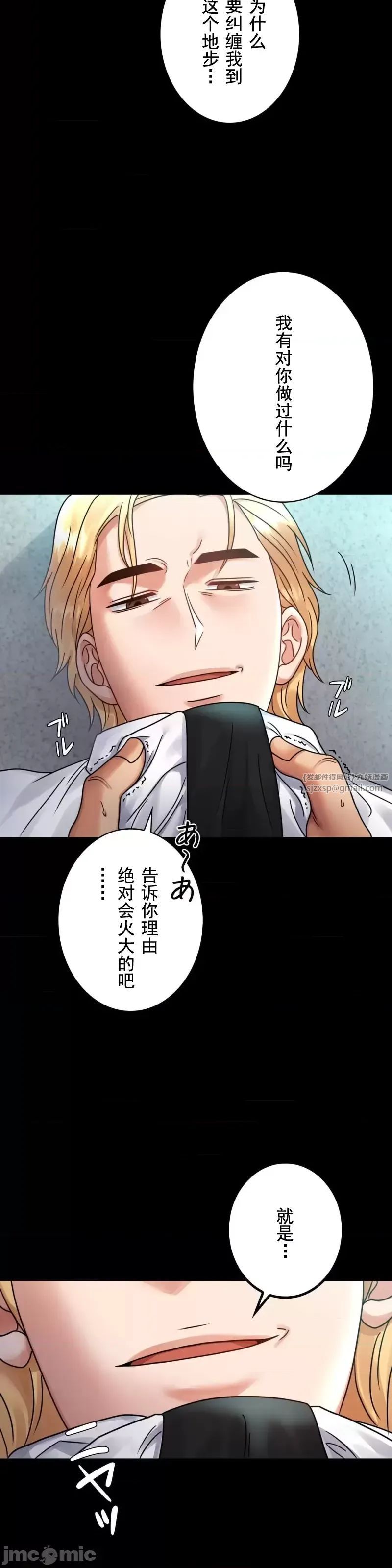 婚外情概率第61话