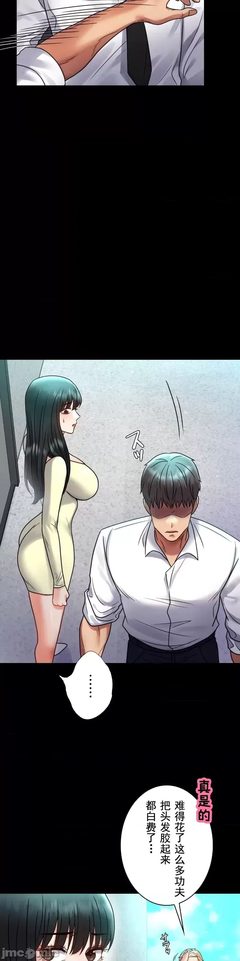 婚外情概率第61话