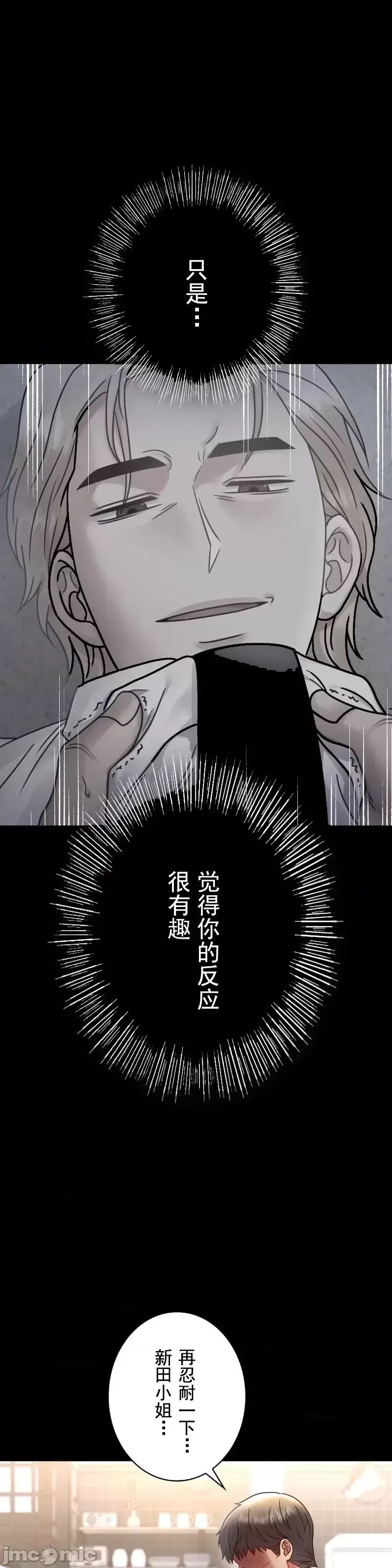 婚外情概率第62话