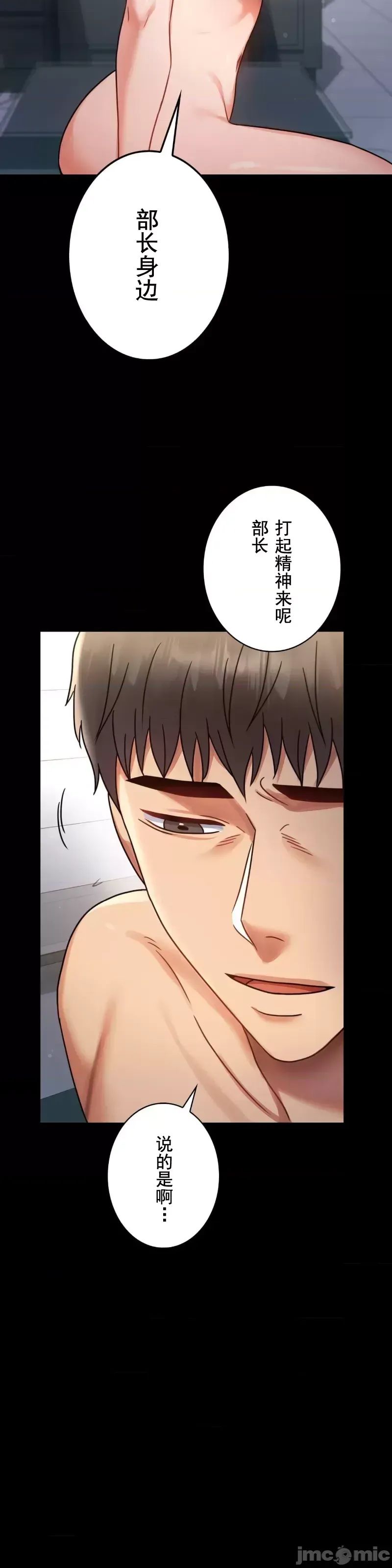 婚外情概率第62話