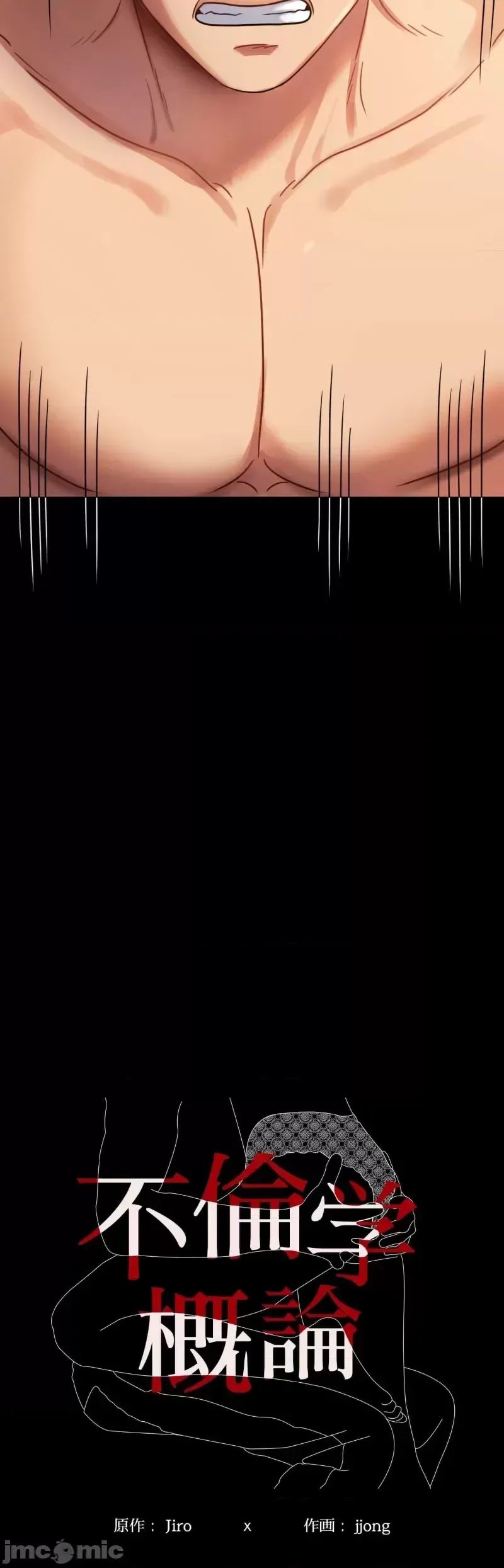 婚外情概率第63话