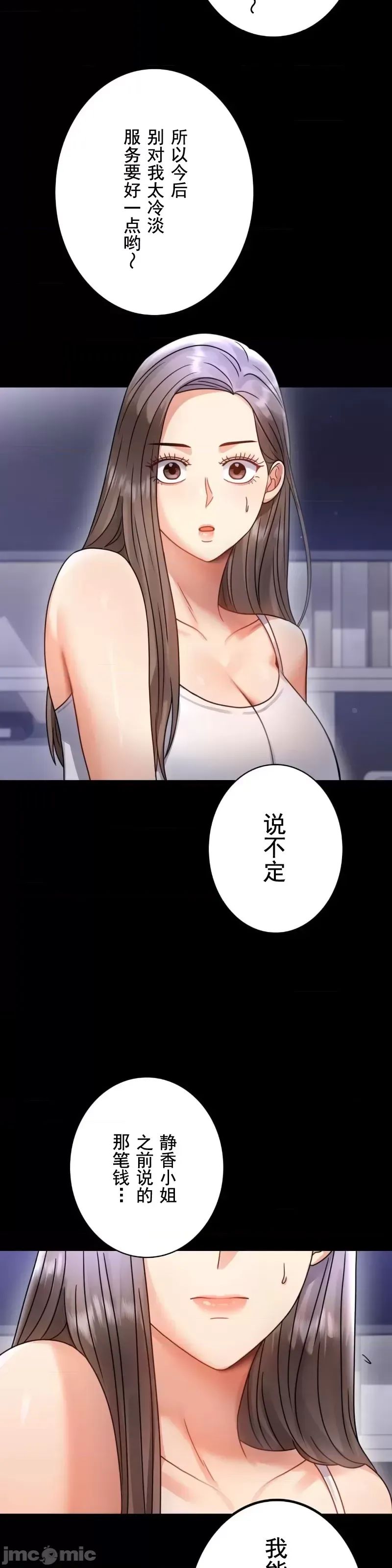 婚外情概率第63话