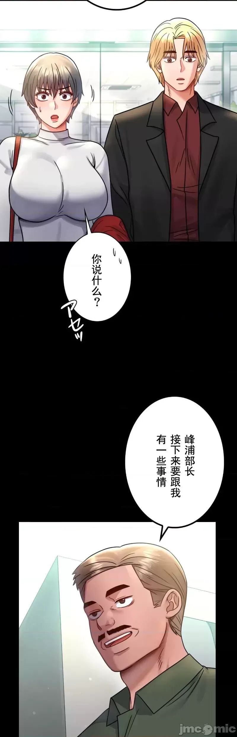 婚外情概率第64话