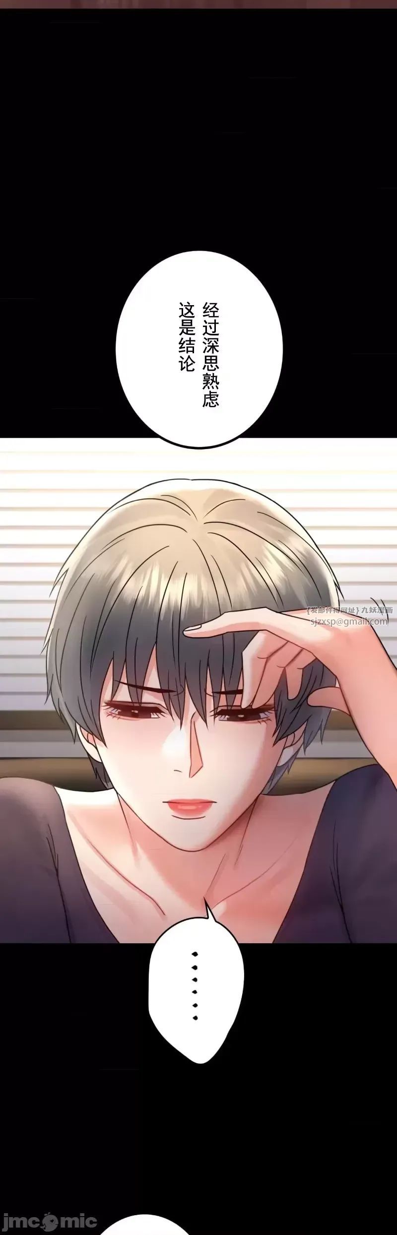 婚外情概率第64话