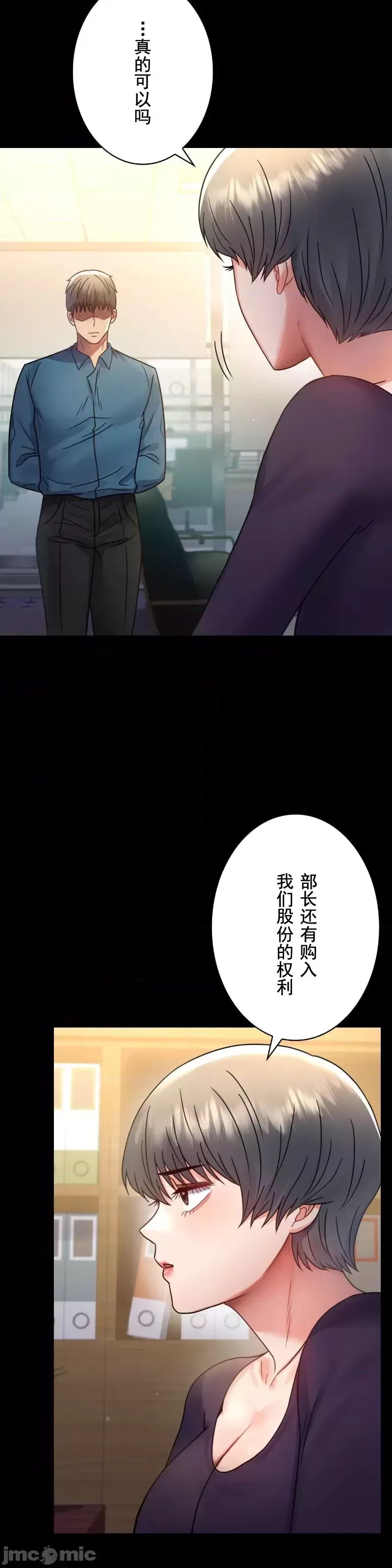 婚外情概率第64话