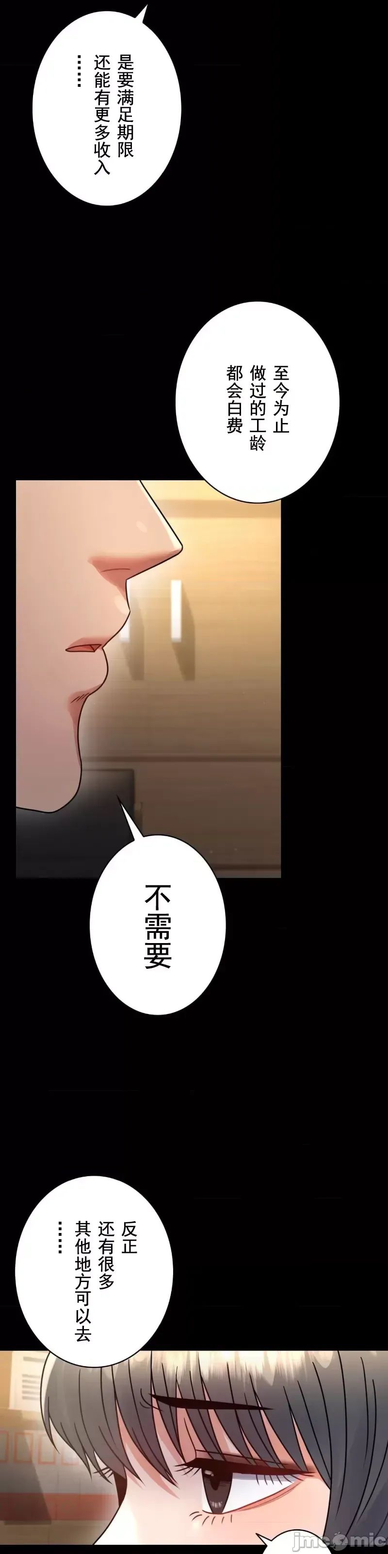 婚外情概率第64话