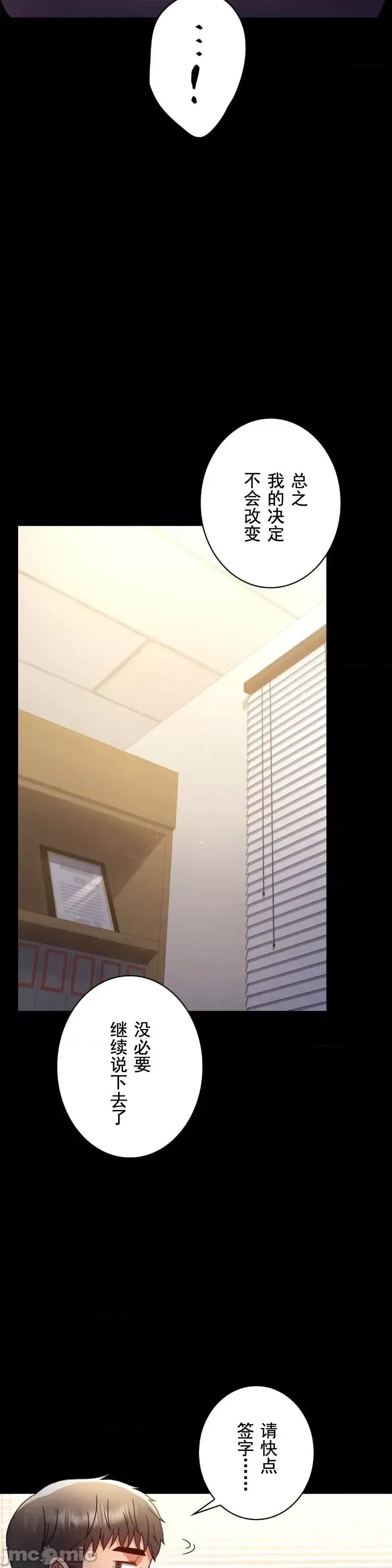 婚外情概率第64话