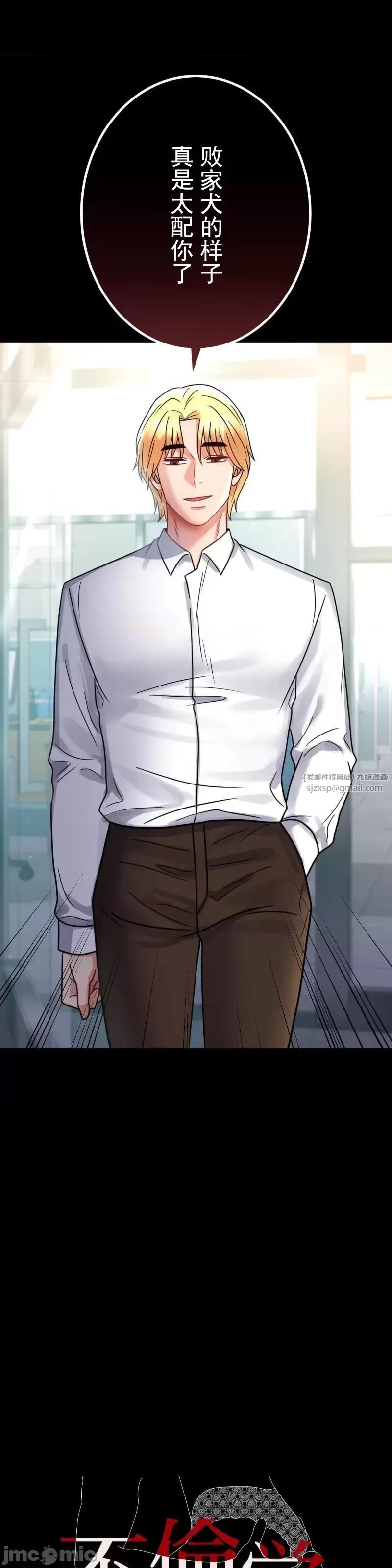 婚外情概率第65话