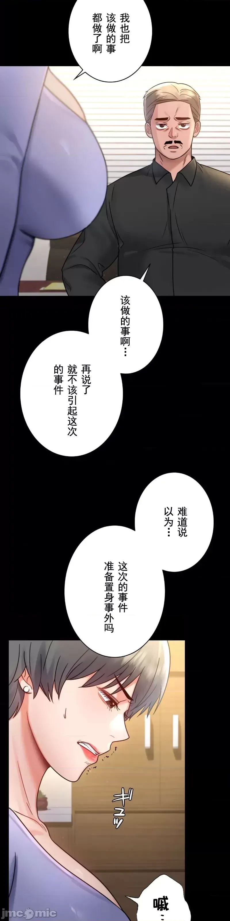 婚外情概率第66话