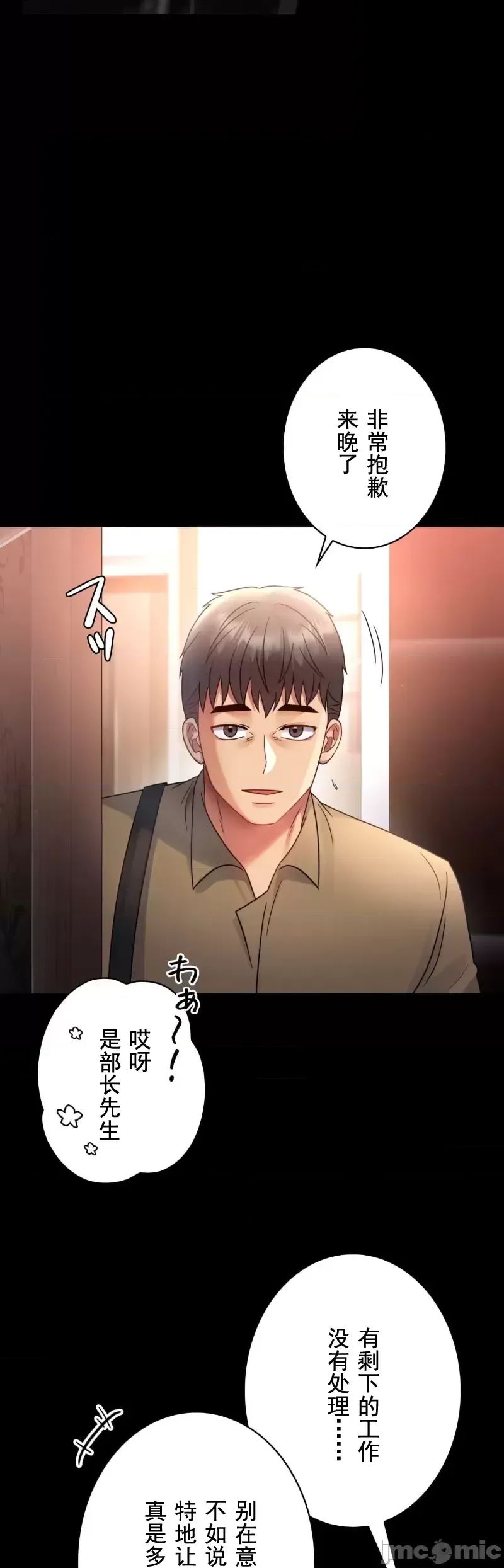 婚外情概率第67话