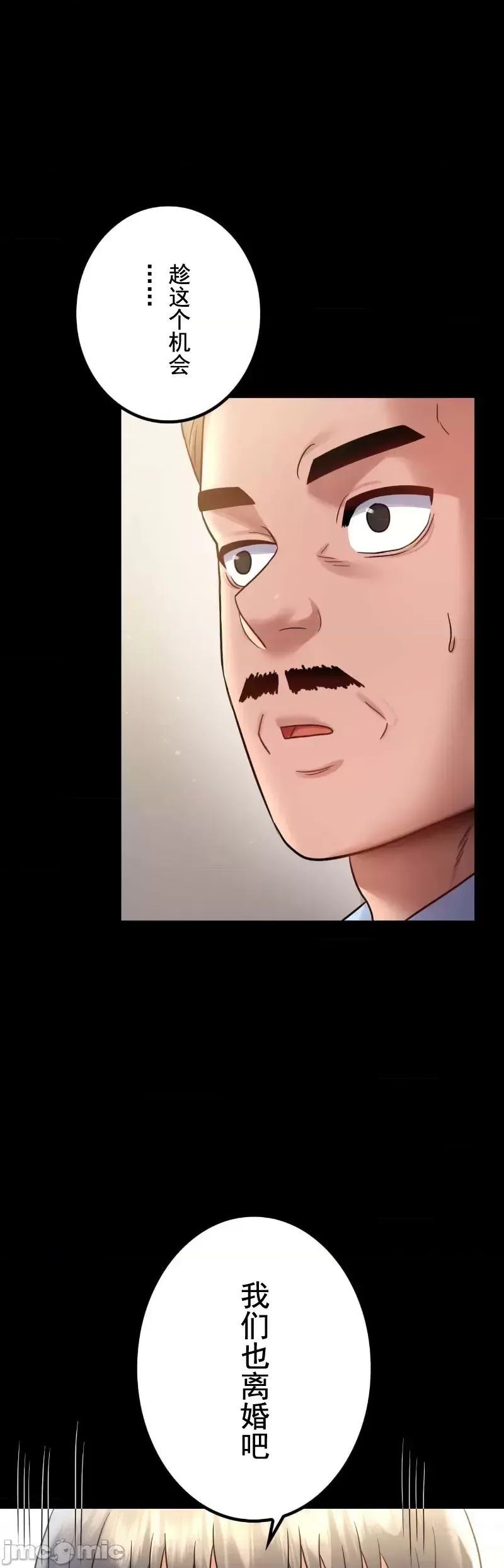 婚外情概率第68话