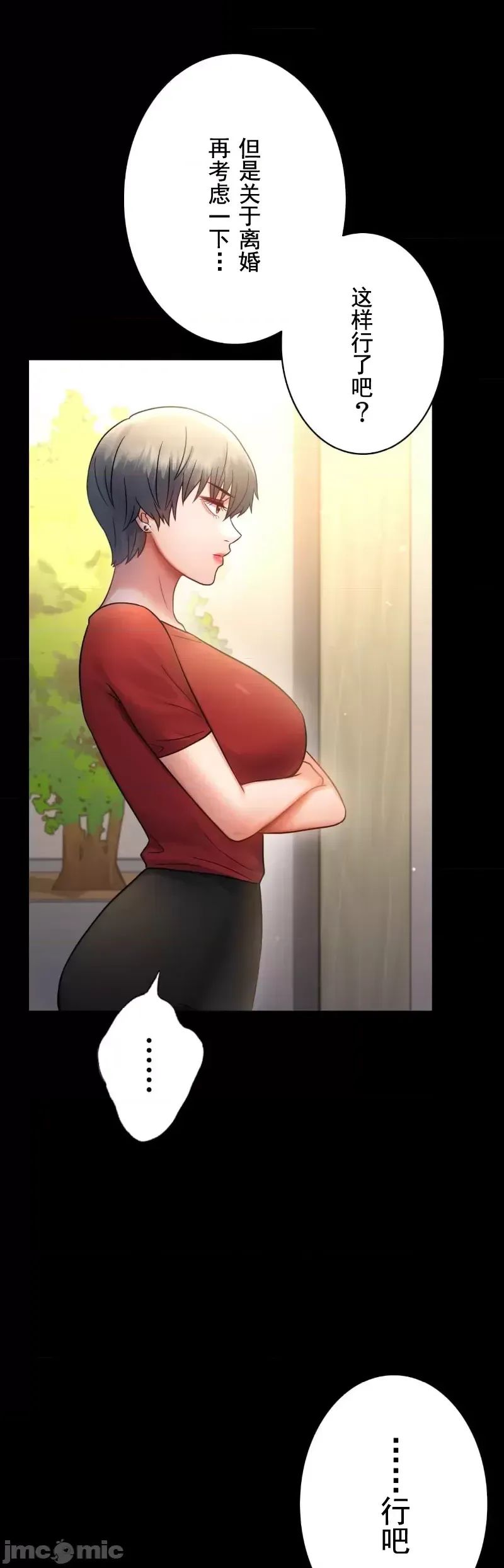 婚外情概率第68话