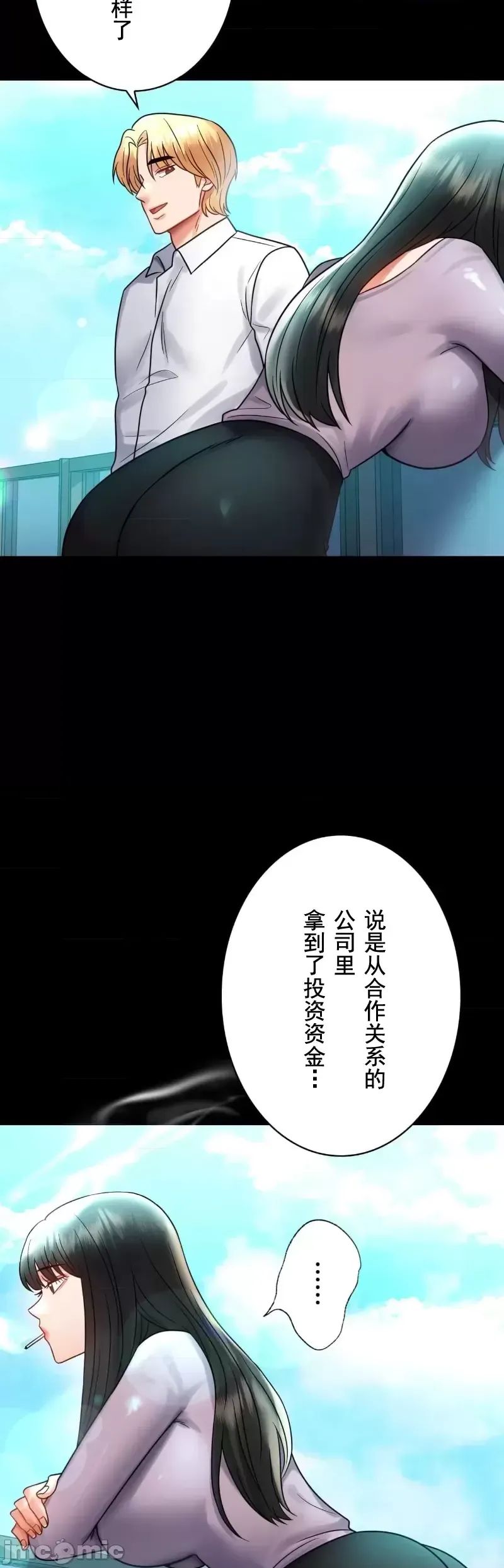 婚外情概率第68话