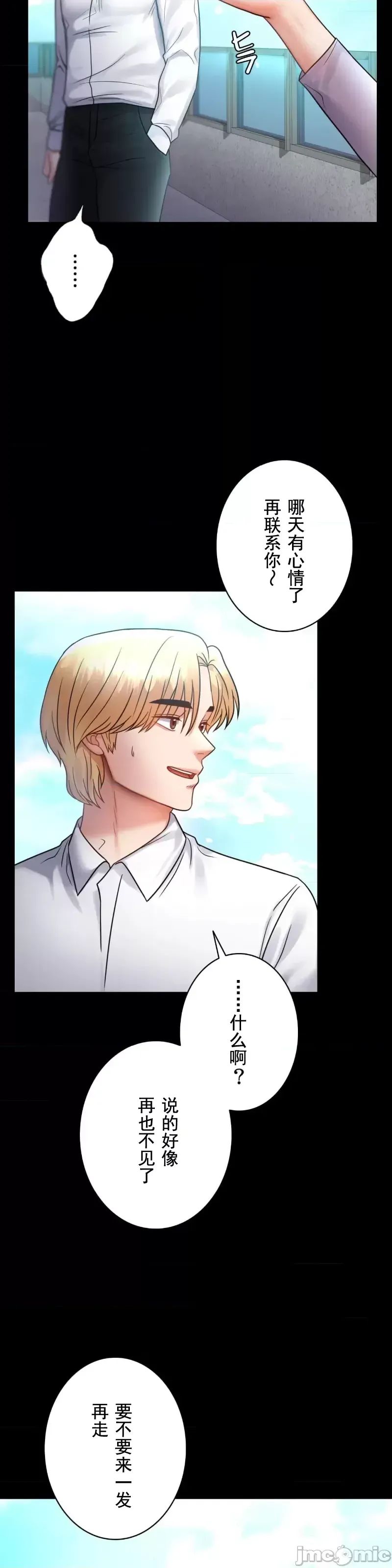 婚外情概率第68话