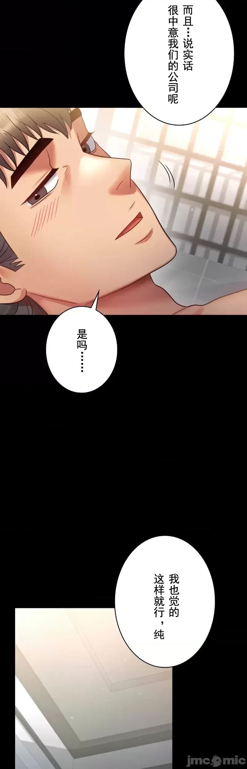 婚外情概率第68话