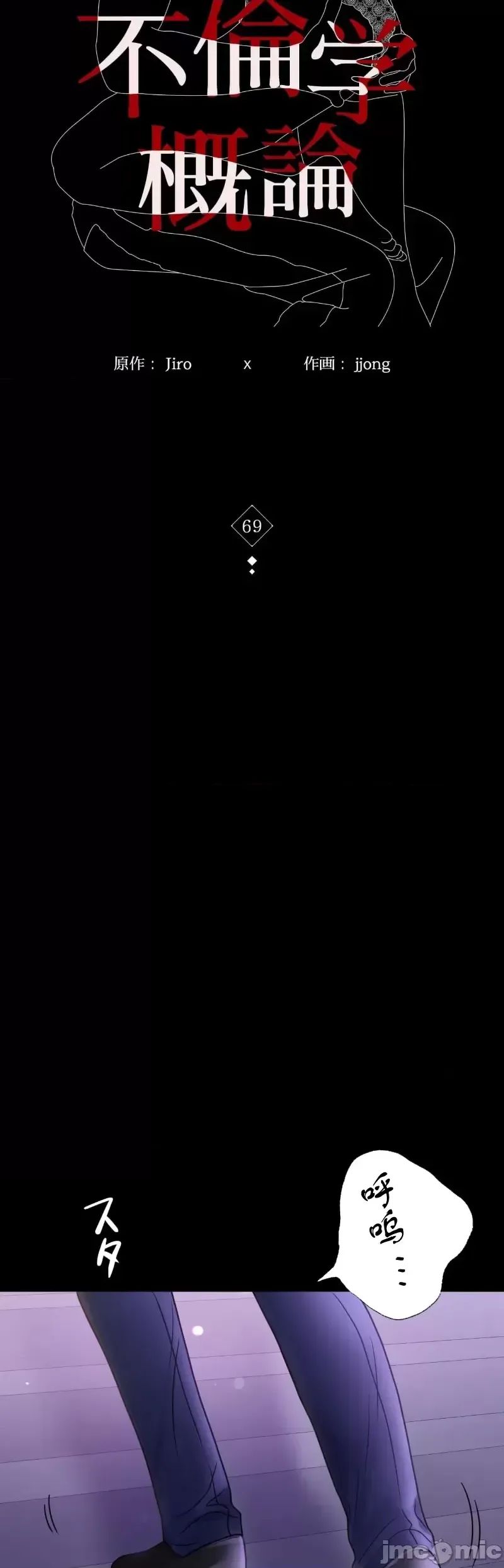 婚外情概率第69话