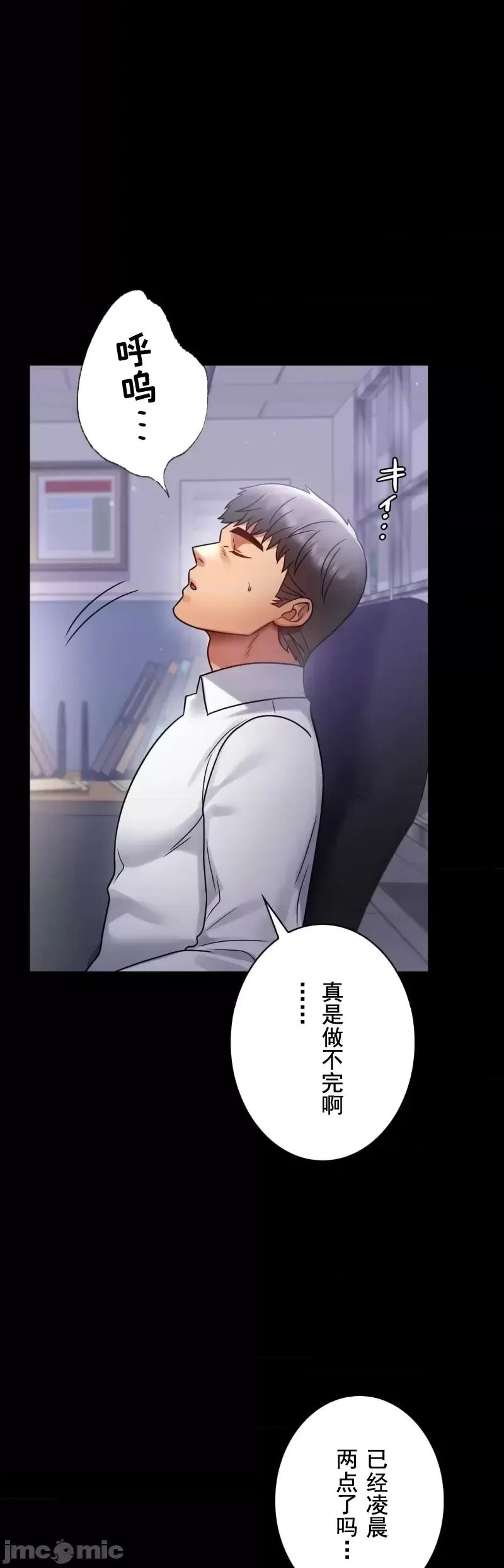 婚外情概率第69话