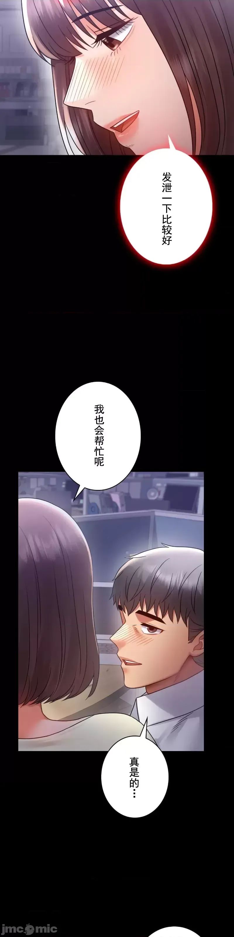 婚外情概率第69话