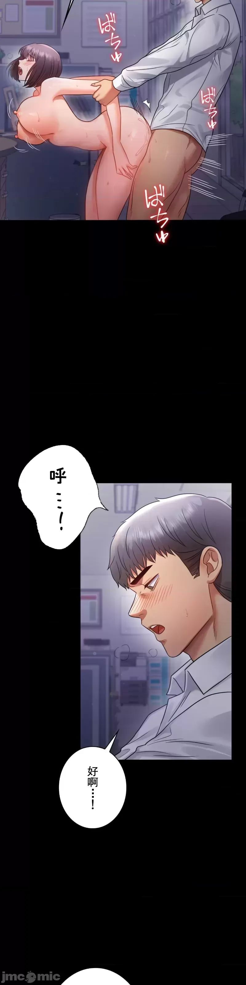 婚外情概率第70话