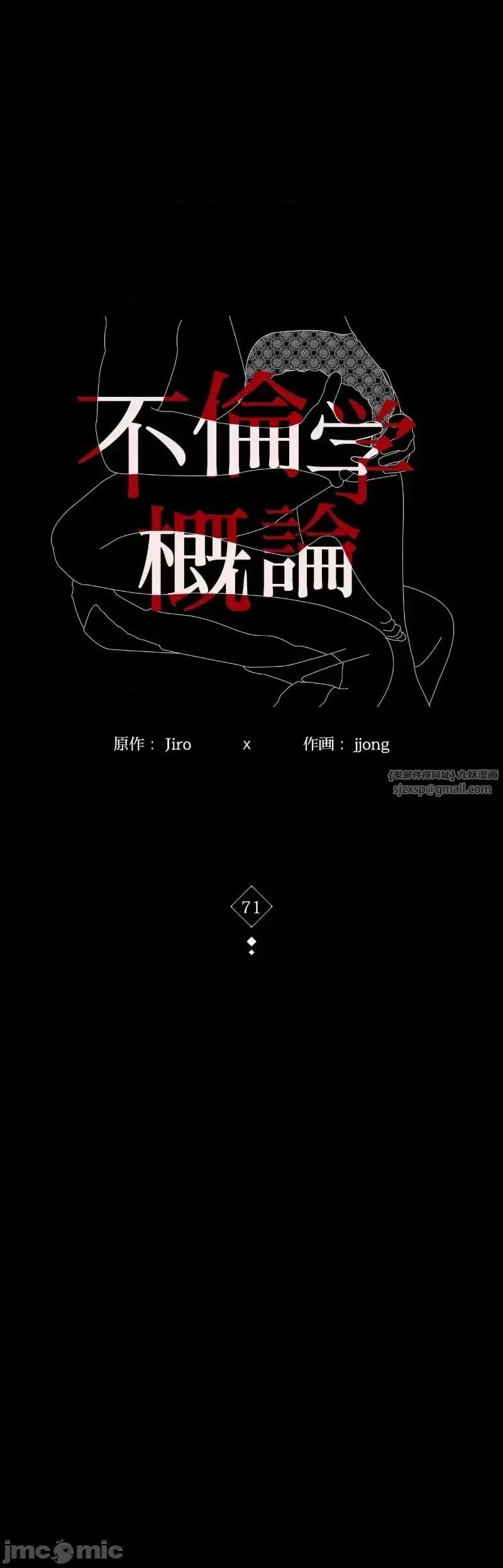 婚外情概率第71话