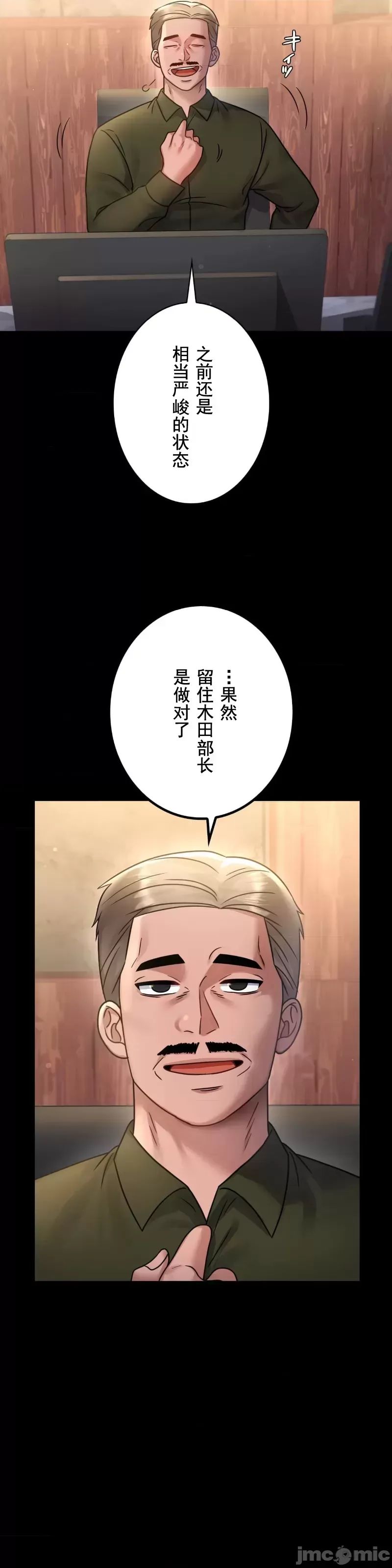 婚外情概率第71话