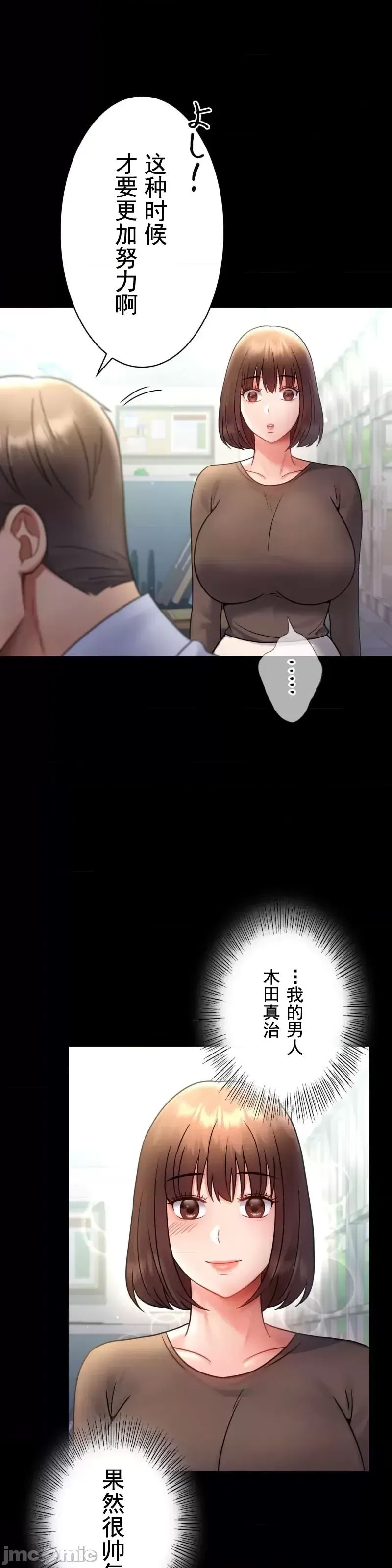 婚外情概率第71话