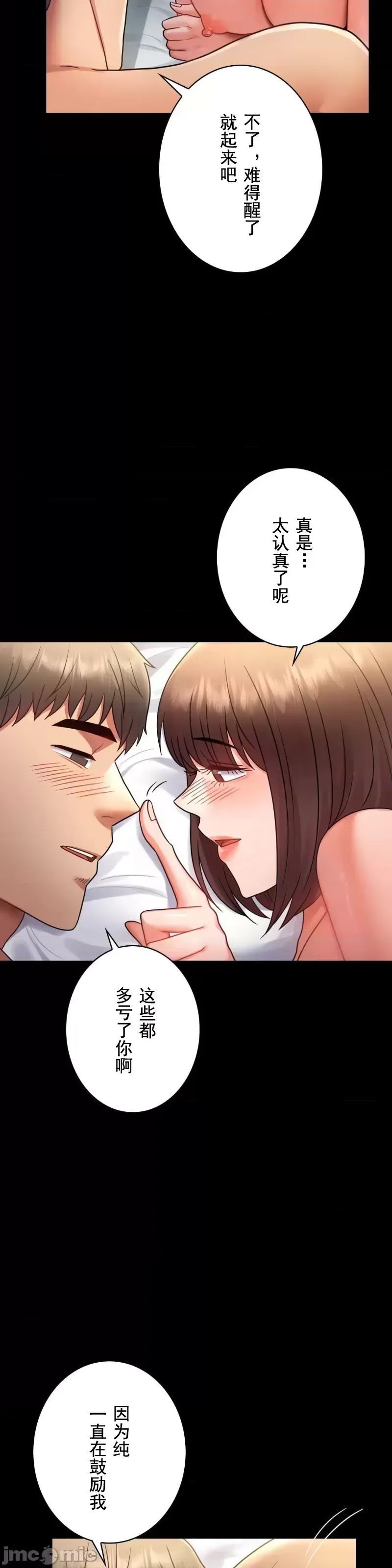 婚外情概率第71话