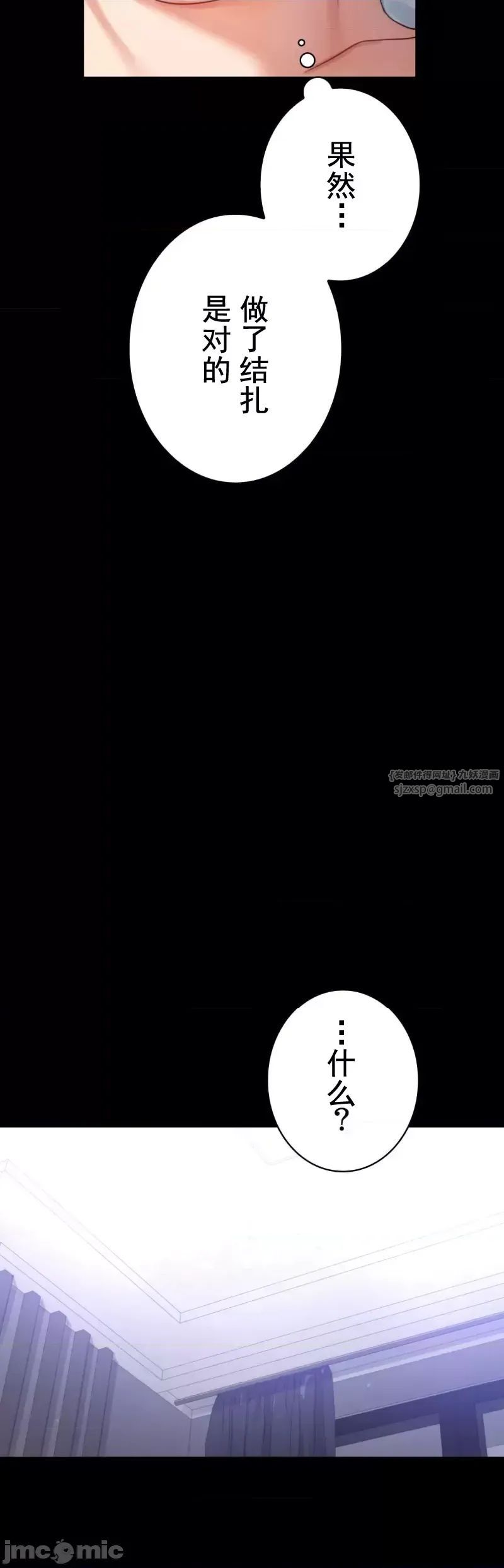 婚外情概率第72话