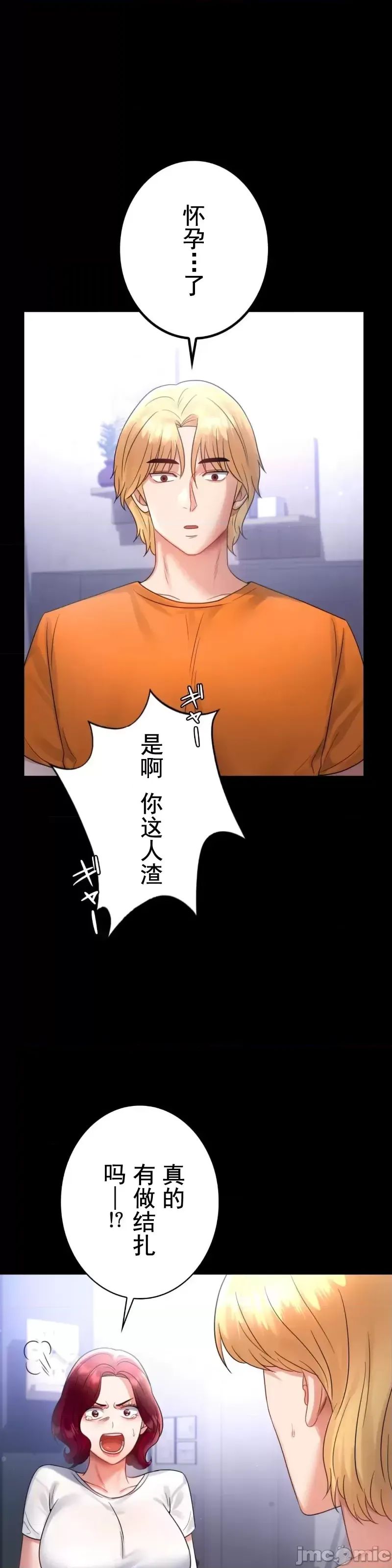 婚外情概率第72话